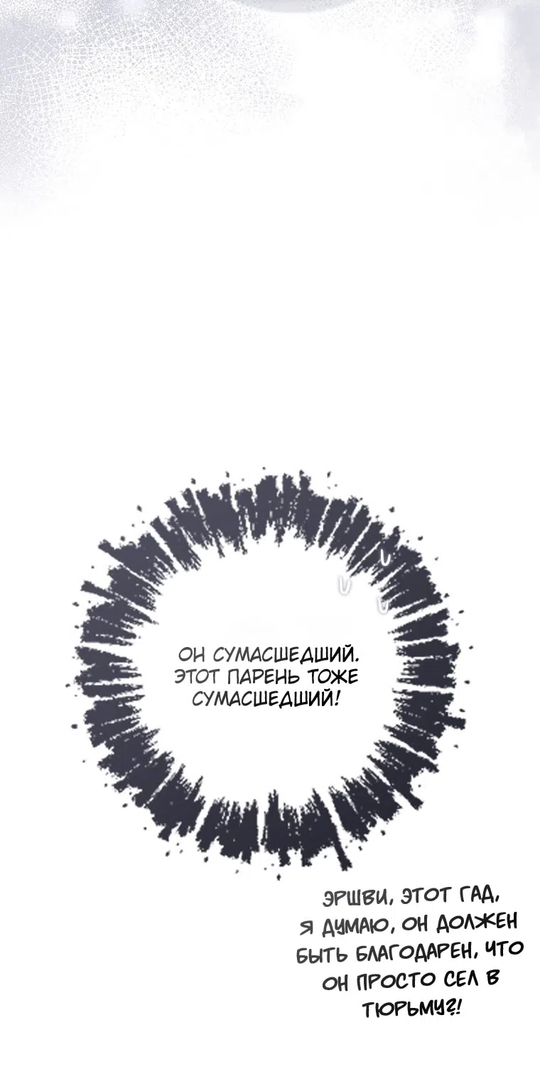 Страница 68 главы 115 манги Принцесса-гадалка / A Fortune-Telling Princess