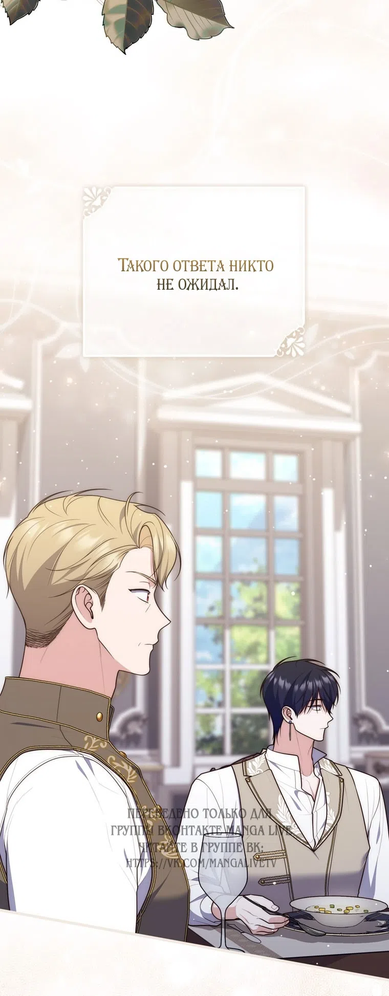 Страница 15 главы 118 манги Принцесса-гадалка / A Fortune-Telling Princess
