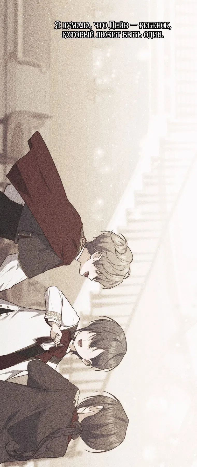 Страница 20 главы 118 манги Принцесса-гадалка / A Fortune-Telling Princess