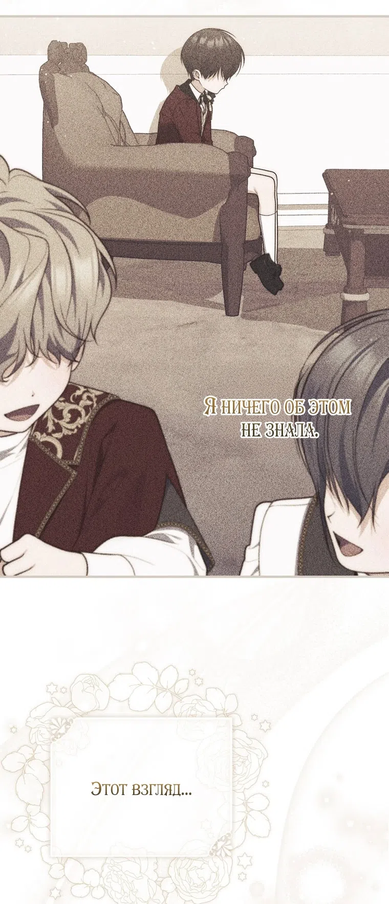Страница 22 главы 118 манги Принцесса-гадалка / A Fortune-Telling Princess