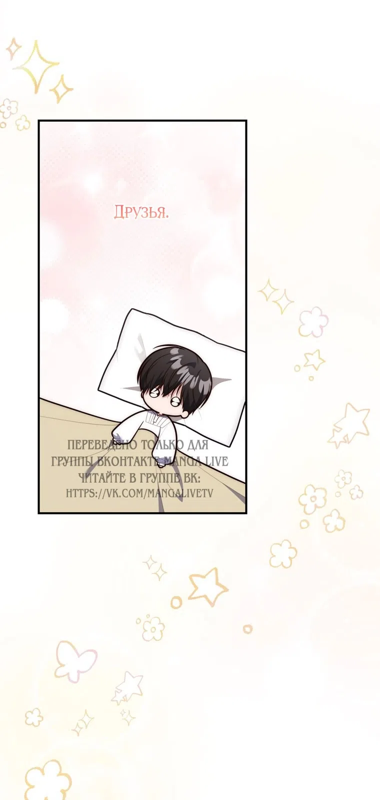 Страница 31 главы 118 манги Принцесса-гадалка / A Fortune-Telling Princess