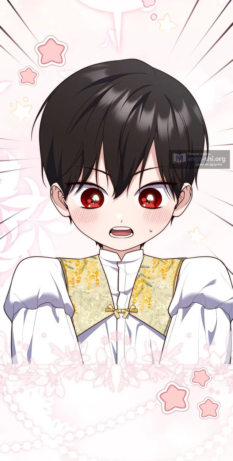 Страница 34 главы 118 манги Принцесса-гадалка / A Fortune-Telling Princess