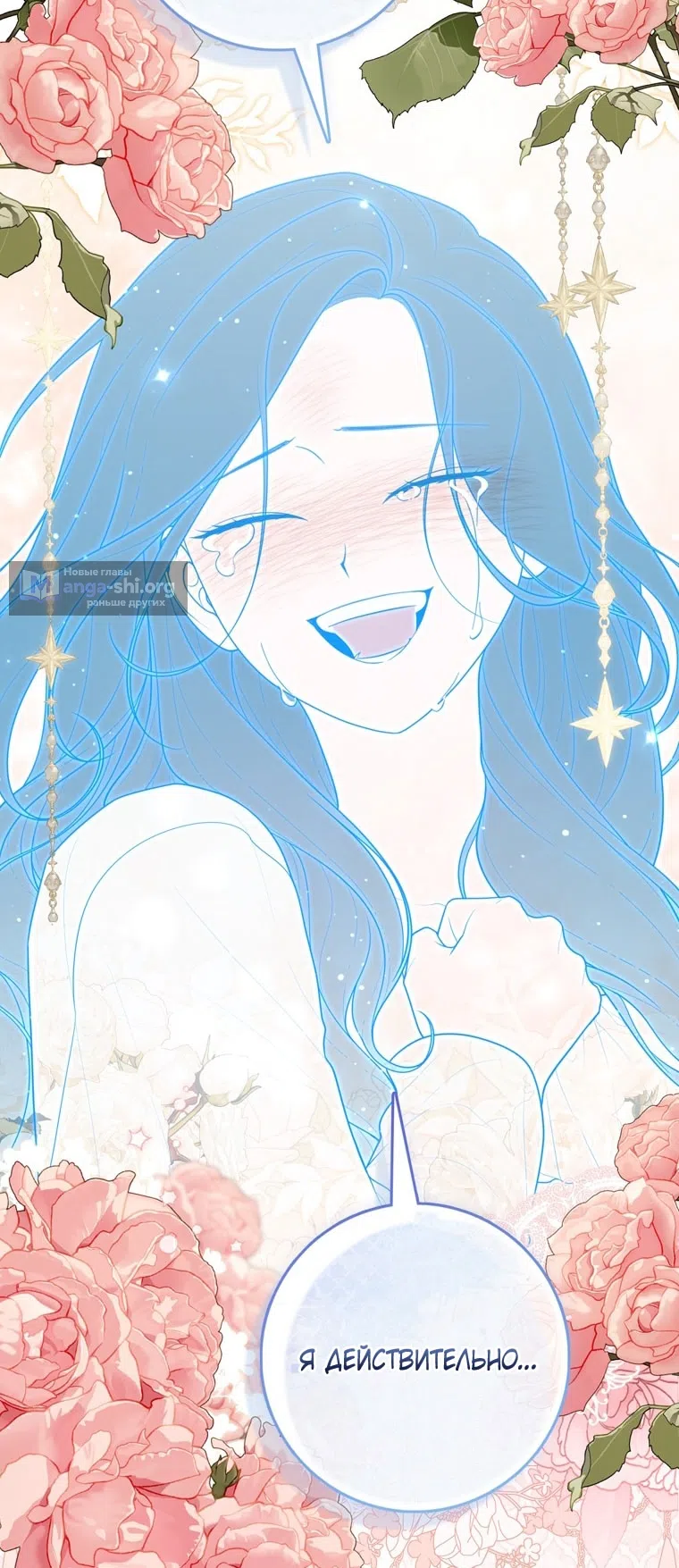 Страница 63 главы 118 манги Принцесса-гадалка / A Fortune-Telling Princess