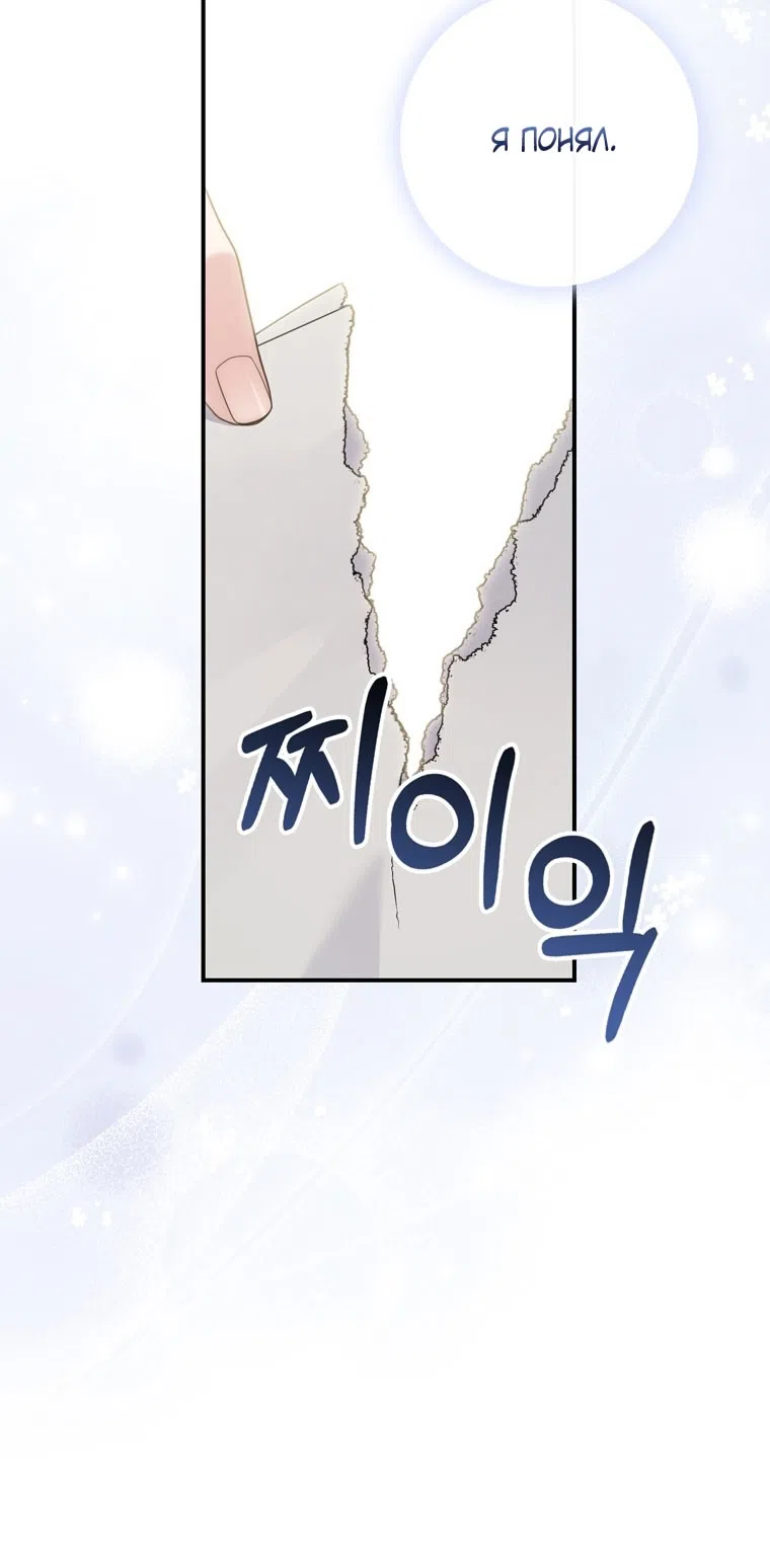 Страница 77 главы 118 манги Принцесса-гадалка / A Fortune-Telling Princess