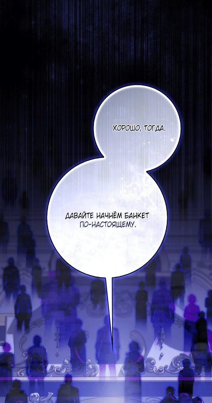 Страница 4 главы 138 манги Принцесса-гадалка / A Fortune-Telling Princess