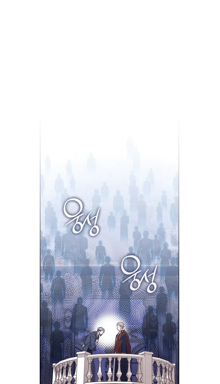 Страница 8 главы 138 манги Принцесса-гадалка / A Fortune-Telling Princess