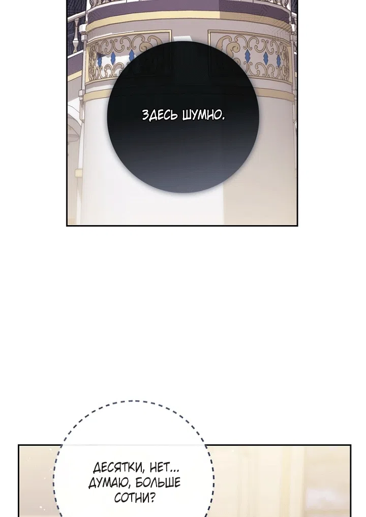 Страница 9 главы 138 манги Принцесса-гадалка / A Fortune-Telling Princess