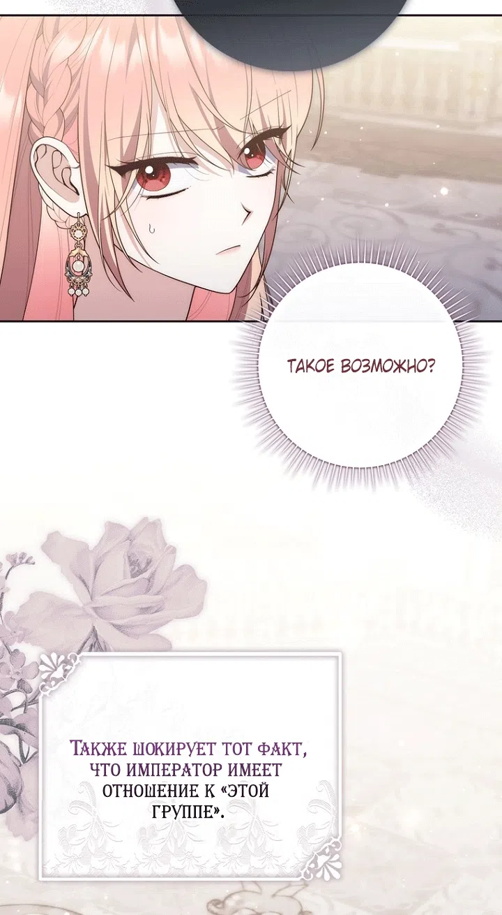 Страница 11 главы 138 манги Принцесса-гадалка / A Fortune-Telling Princess
