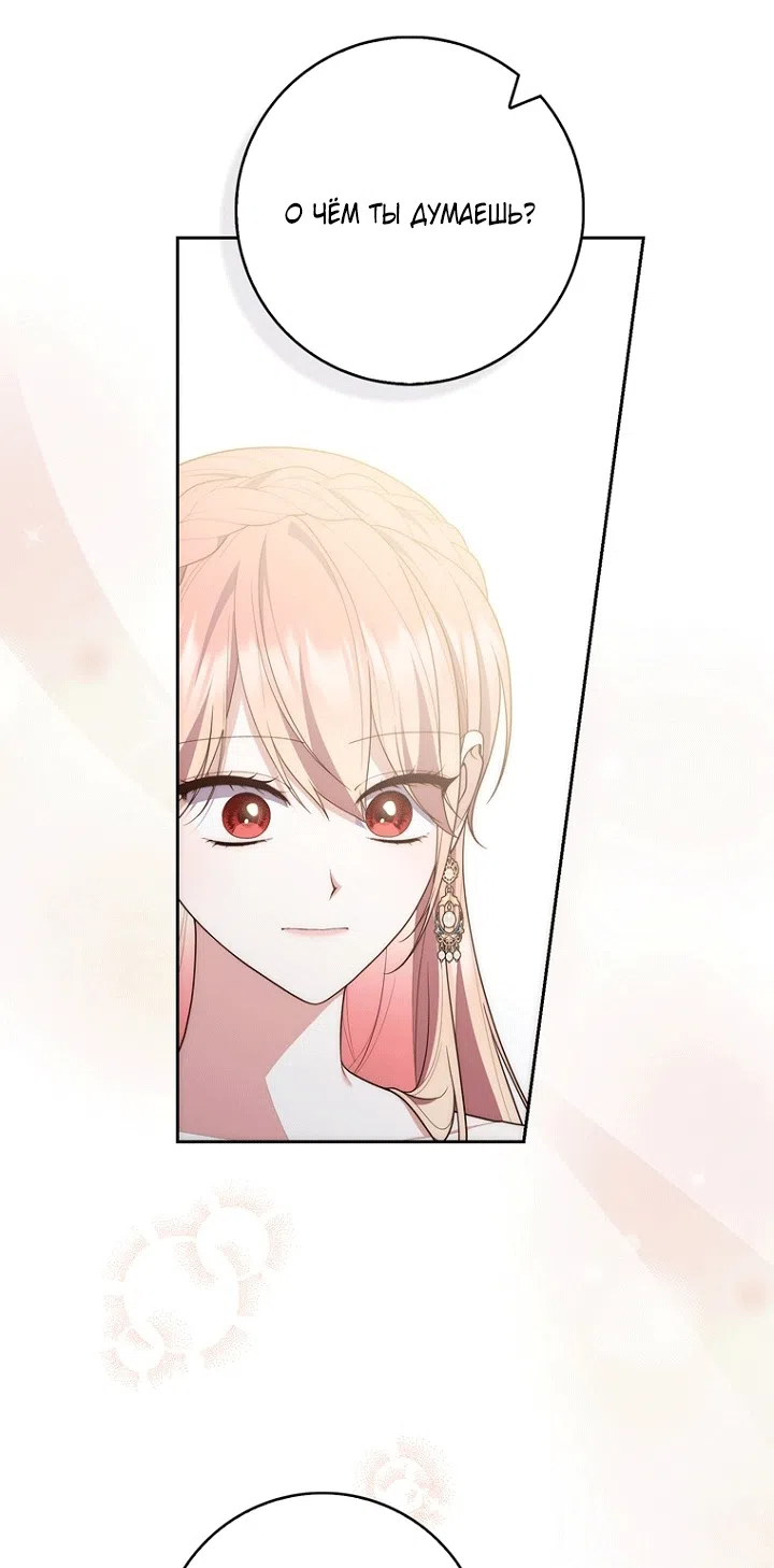 Страница 13 главы 138 манги Принцесса-гадалка / A Fortune-Telling Princess