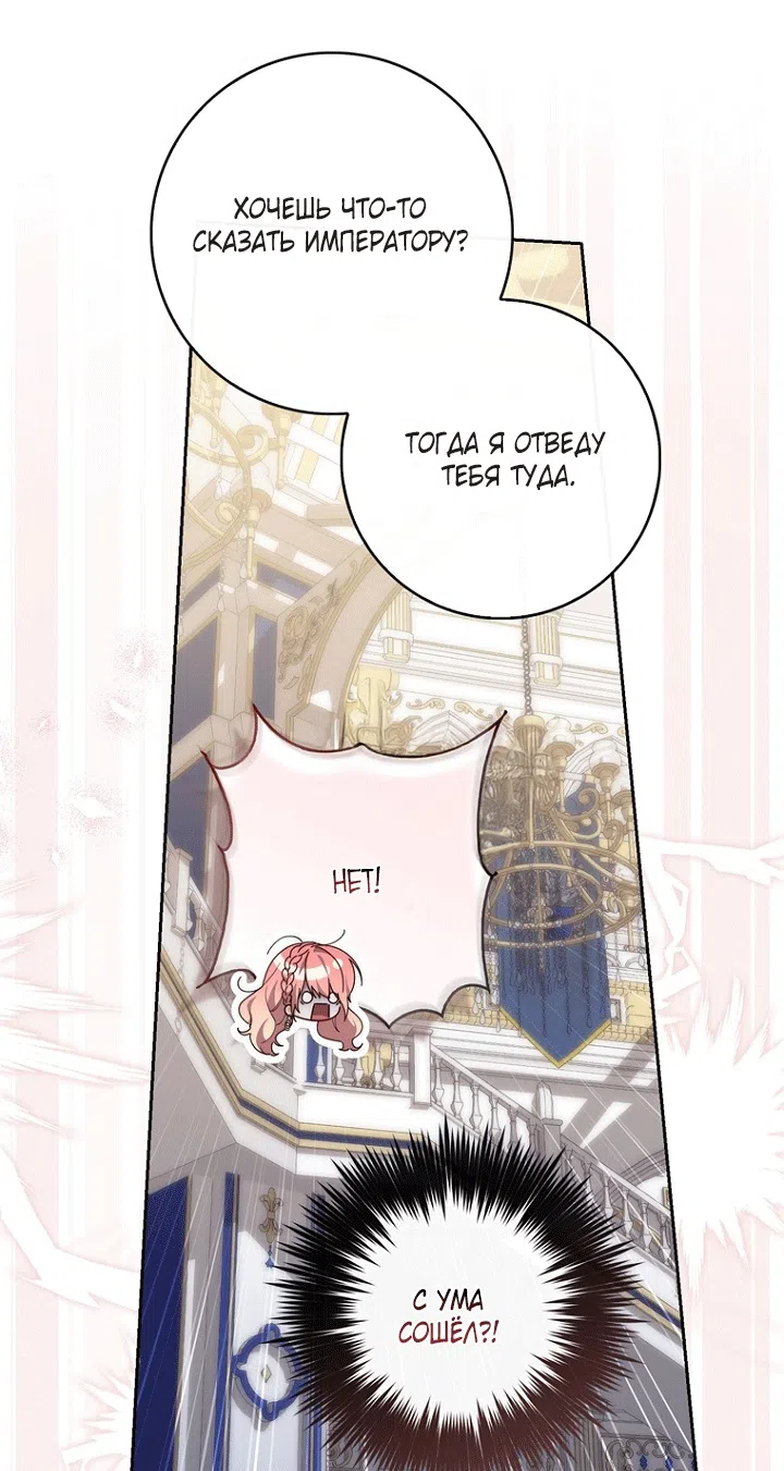 Страница 15 главы 138 манги Принцесса-гадалка / A Fortune-Telling Princess