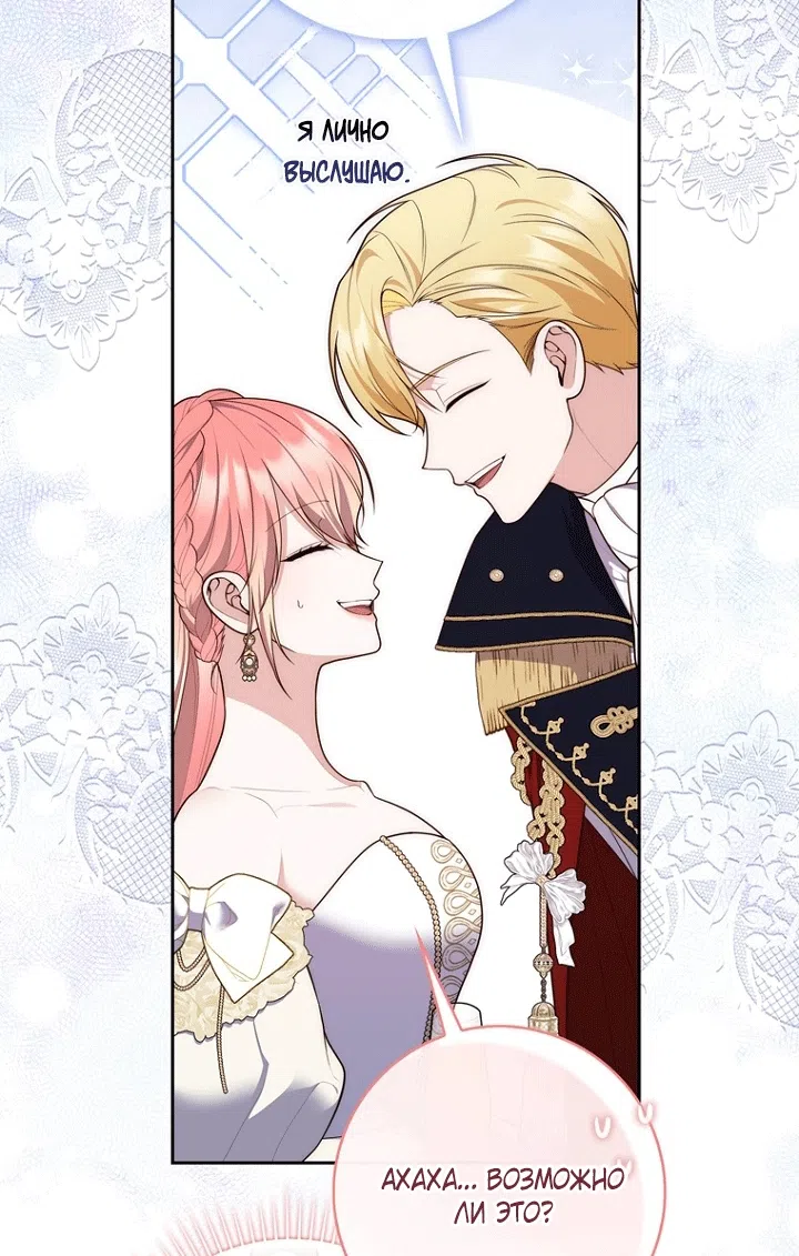 Страница 18 главы 138 манги Принцесса-гадалка / A Fortune-Telling Princess