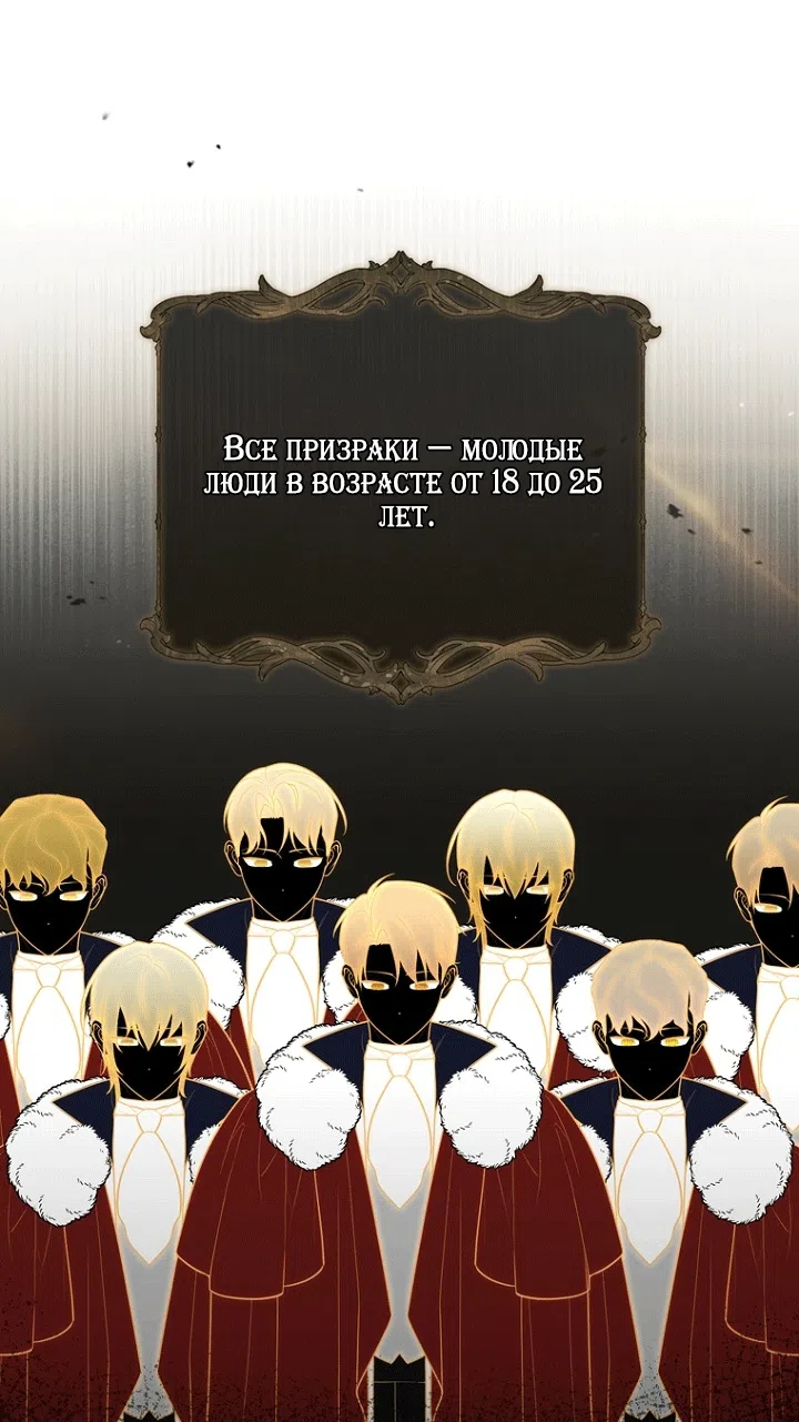 Страница 20 главы 138 манги Принцесса-гадалка / A Fortune-Telling Princess