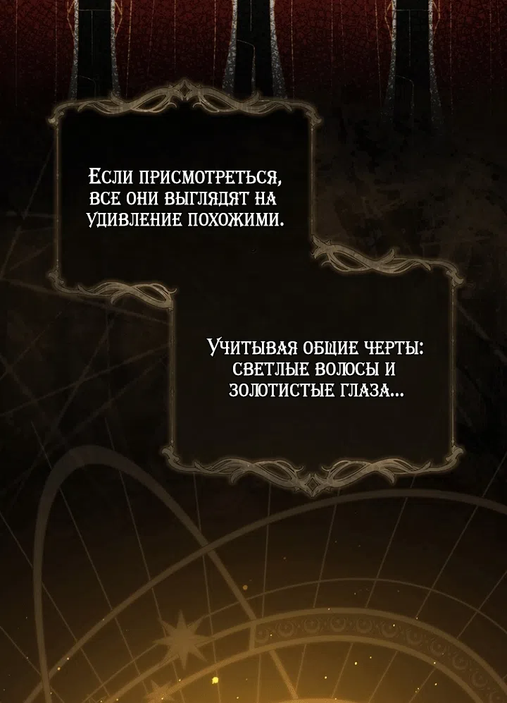 Страница 21 главы 138 манги Принцесса-гадалка / A Fortune-Telling Princess