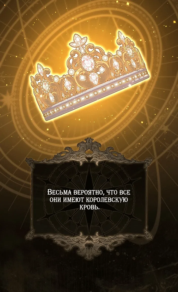 Страница 22 главы 138 манги Принцесса-гадалка / A Fortune-Telling Princess