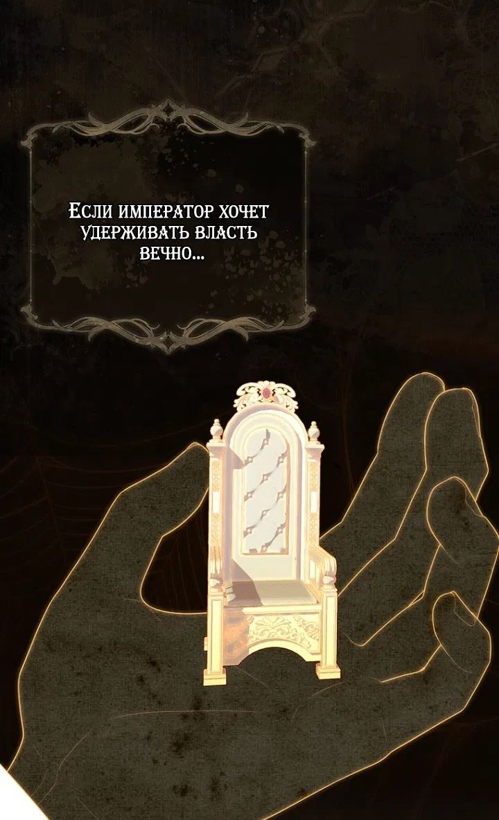 Страница 23 главы 138 манги Принцесса-гадалка / A Fortune-Telling Princess