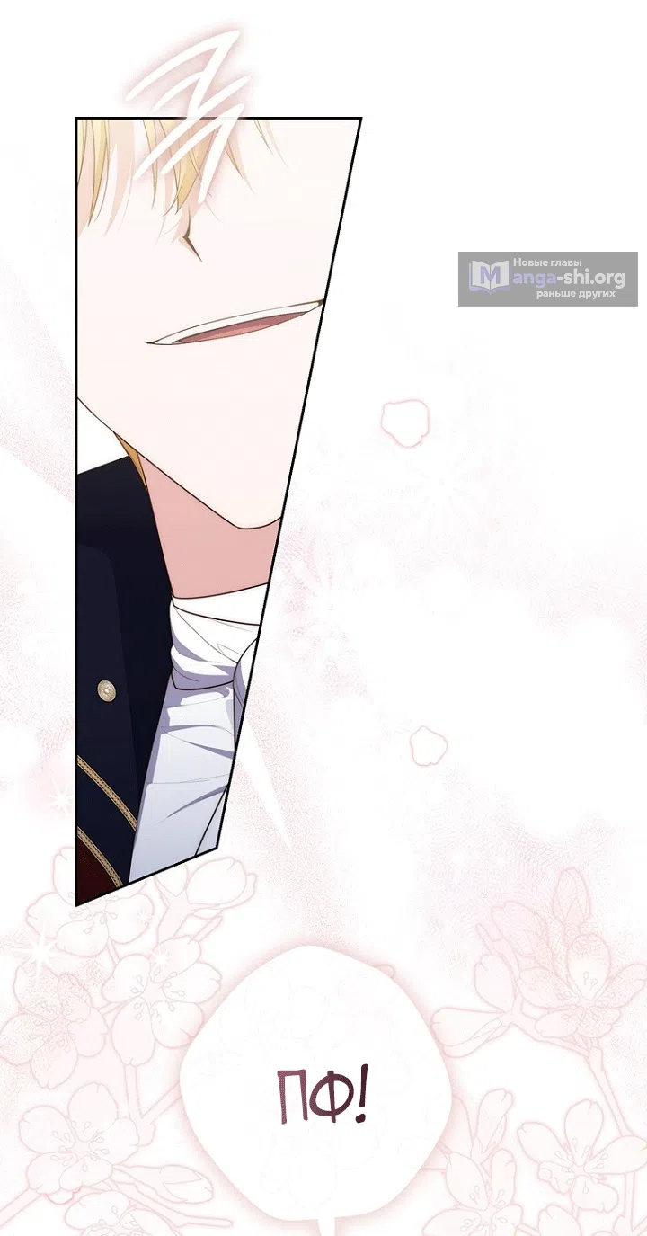 Страница 29 главы 138 манги Принцесса-гадалка / A Fortune-Telling Princess