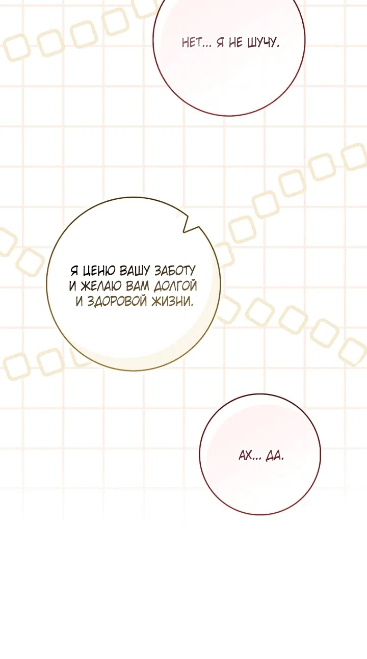 Страница 32 главы 138 манги Принцесса-гадалка / A Fortune-Telling Princess