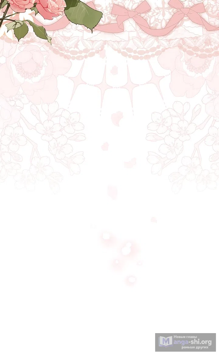 Страница 37 главы 138 манги Принцесса-гадалка / A Fortune-Telling Princess