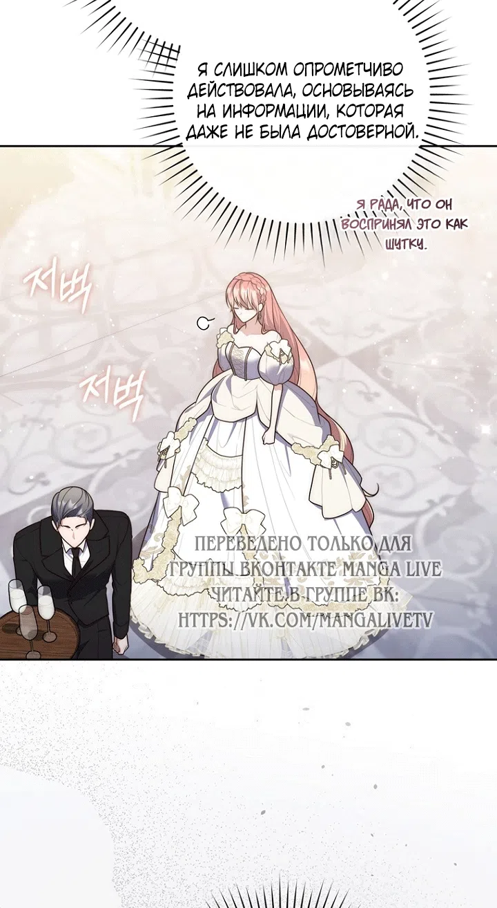 Страница 39 главы 138 манги Принцесса-гадалка / A Fortune-Telling Princess