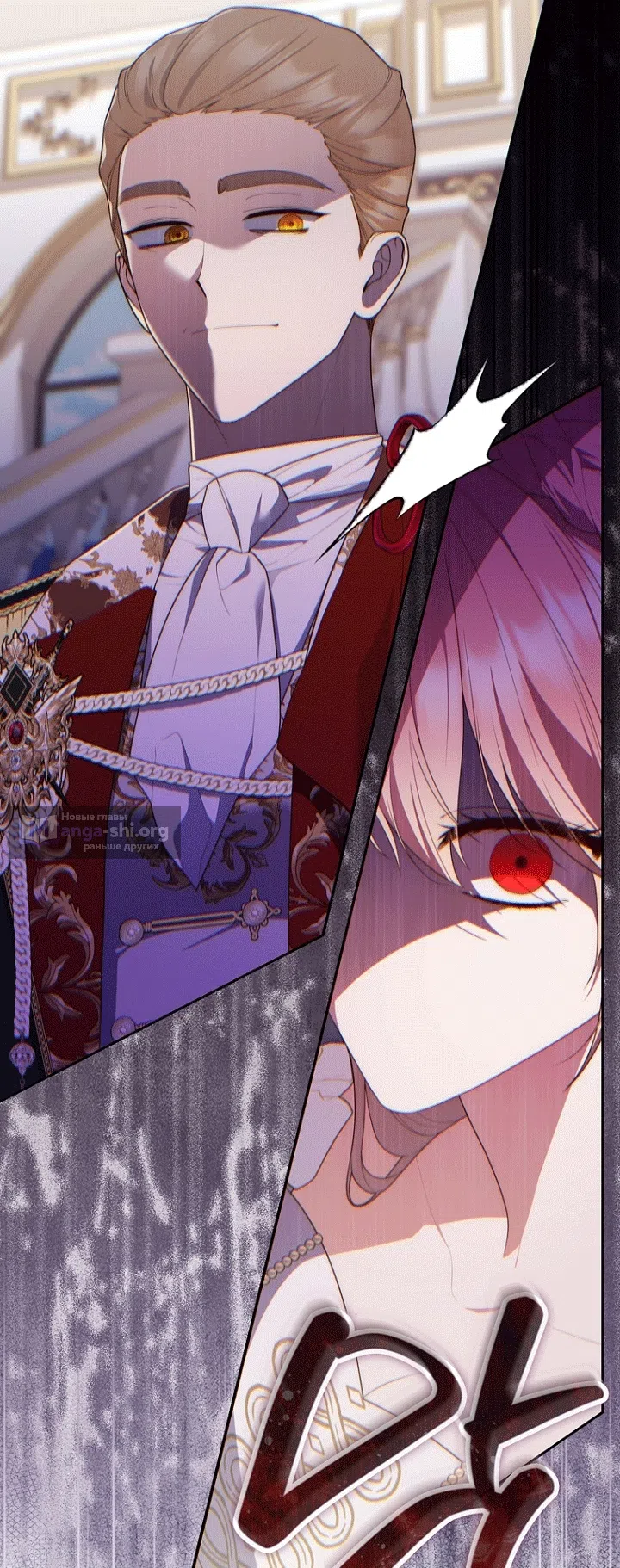 Страница 42 главы 138 манги Принцесса-гадалка / A Fortune-Telling Princess