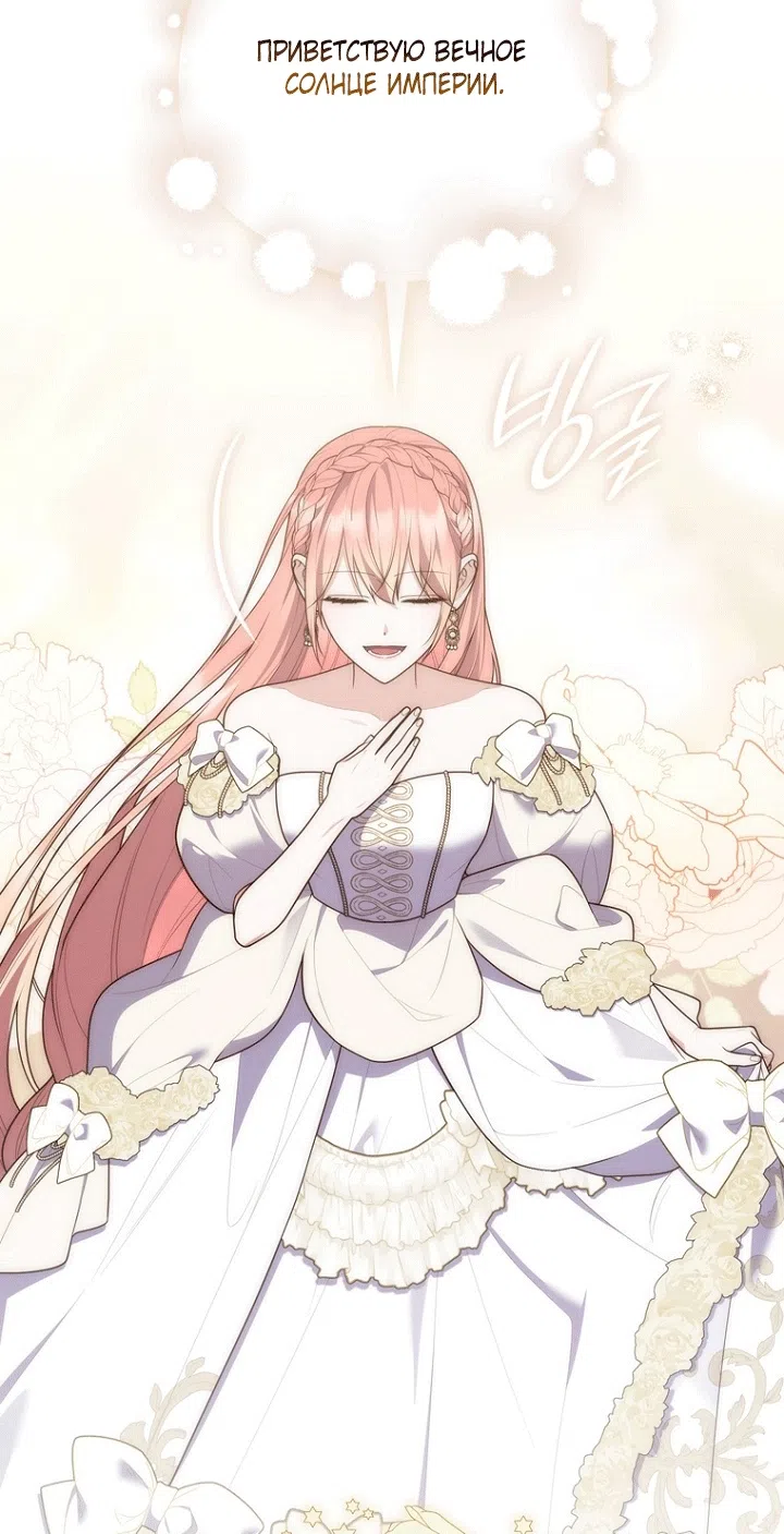 Страница 48 главы 138 манги Принцесса-гадалка / A Fortune-Telling Princess