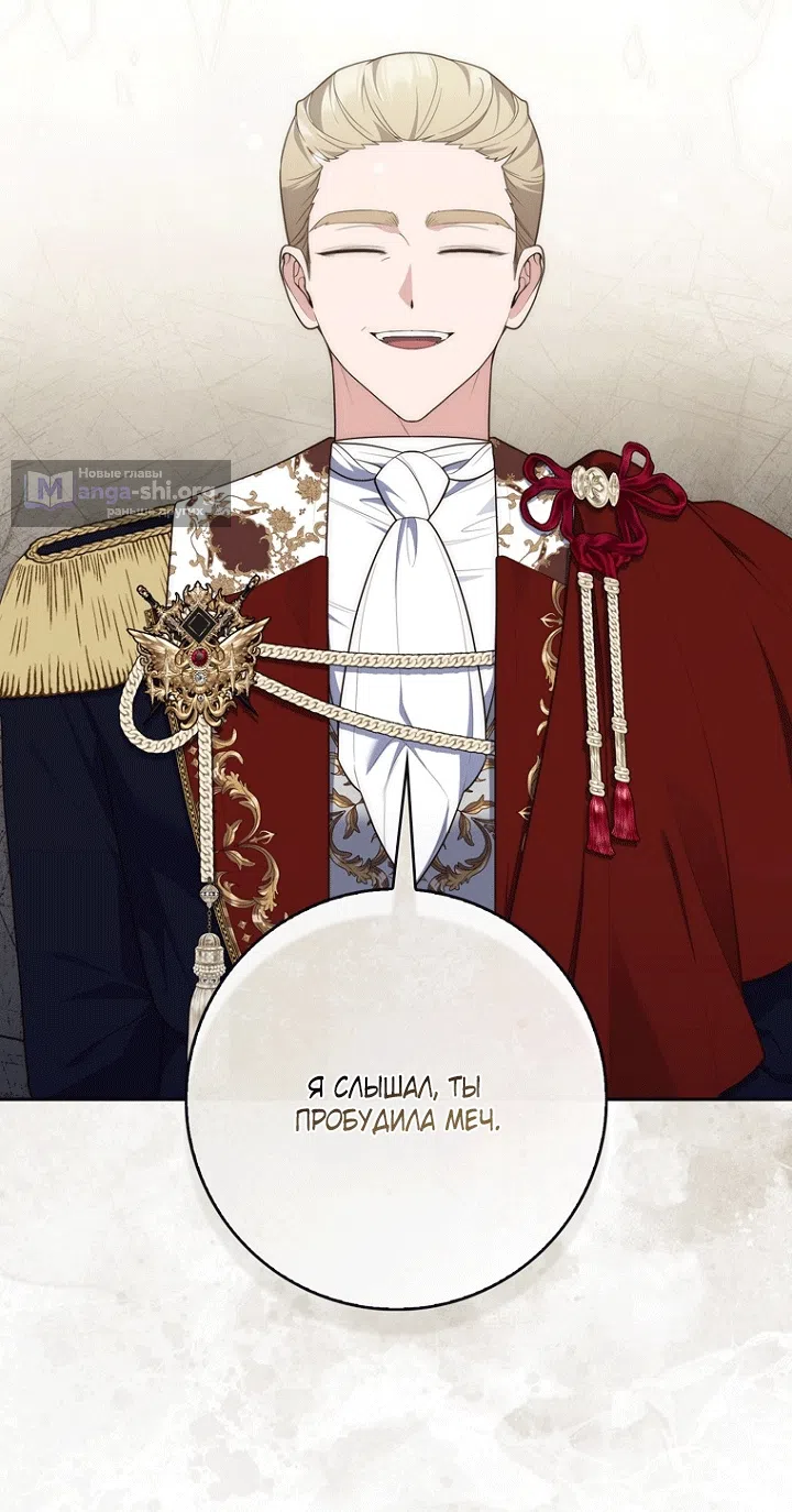 Страница 50 главы 138 манги Принцесса-гадалка / A Fortune-Telling Princess