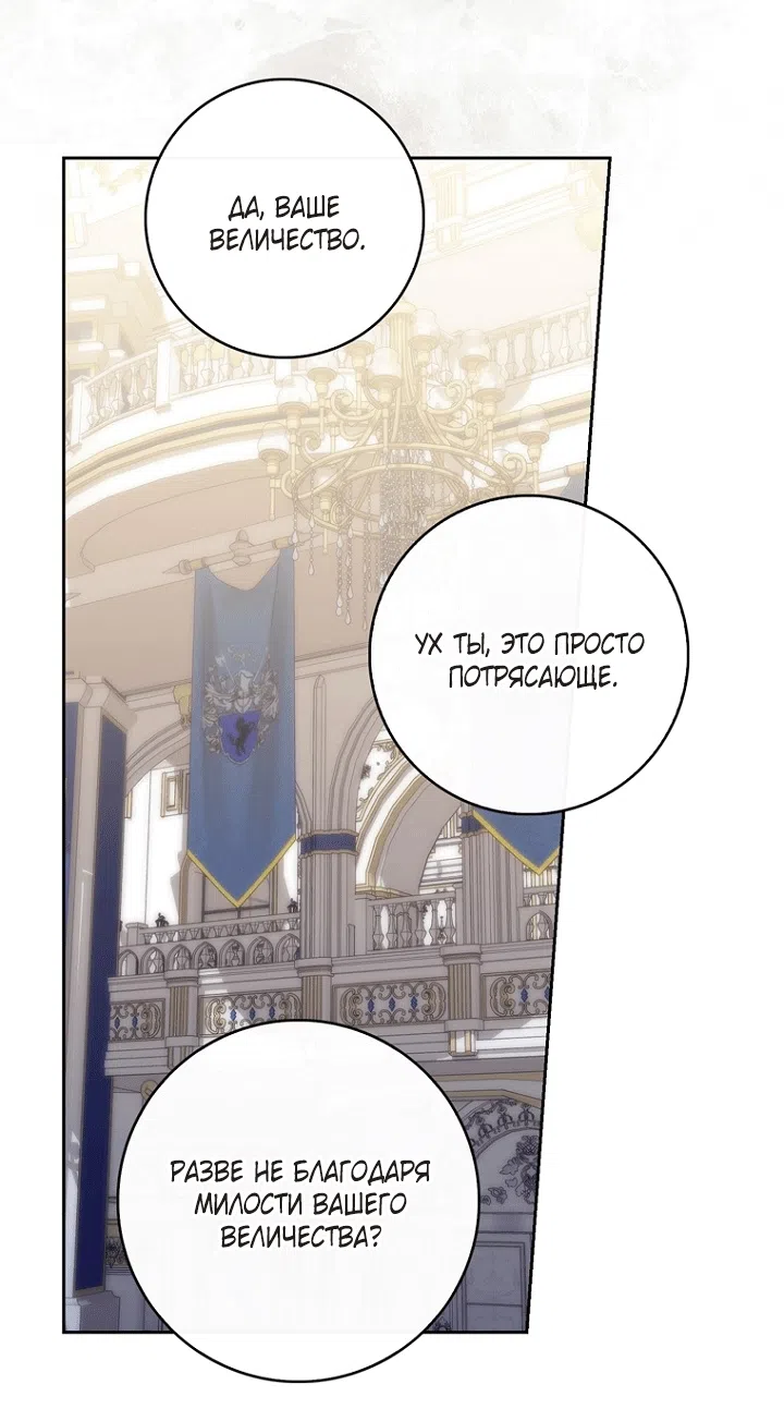 Страница 51 главы 138 манги Принцесса-гадалка / A Fortune-Telling Princess
