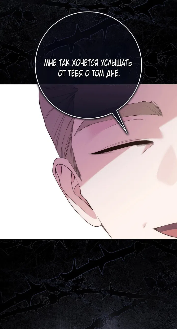 Страница 53 главы 138 манги Принцесса-гадалка / A Fortune-Telling Princess