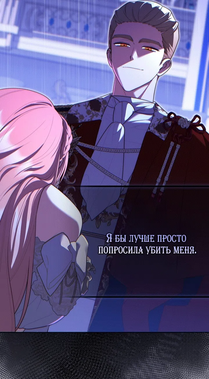 Страница 56 главы 138 манги Принцесса-гадалка / A Fortune-Telling Princess