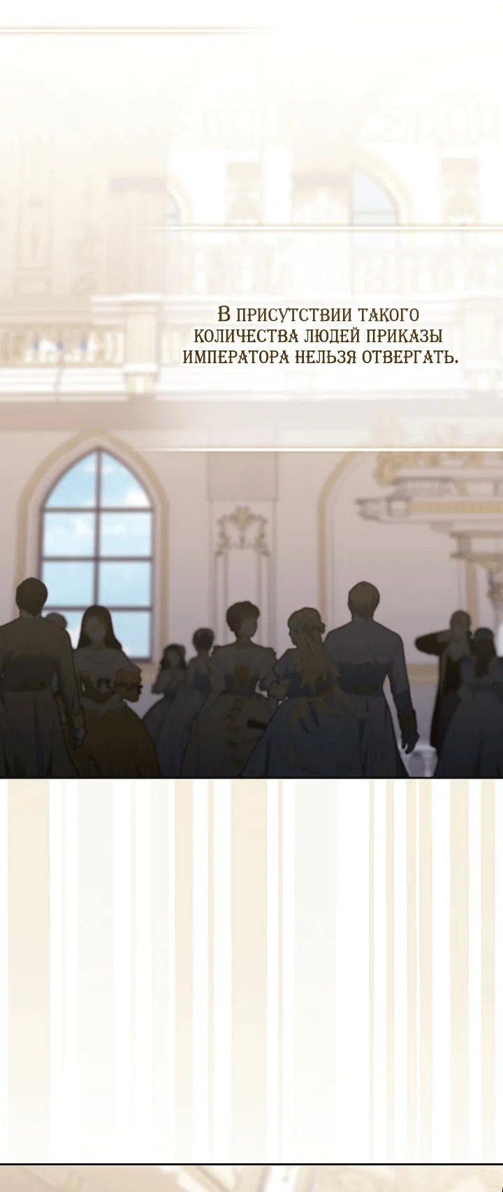 Страница 58 главы 138 манги Принцесса-гадалка / A Fortune-Telling Princess