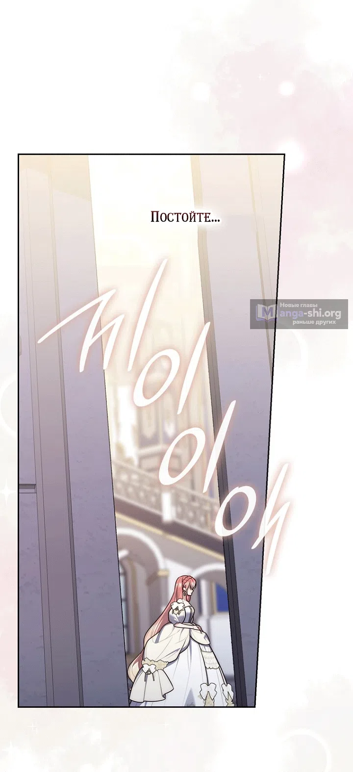 Страница 63 главы 138 манги Принцесса-гадалка / A Fortune-Telling Princess