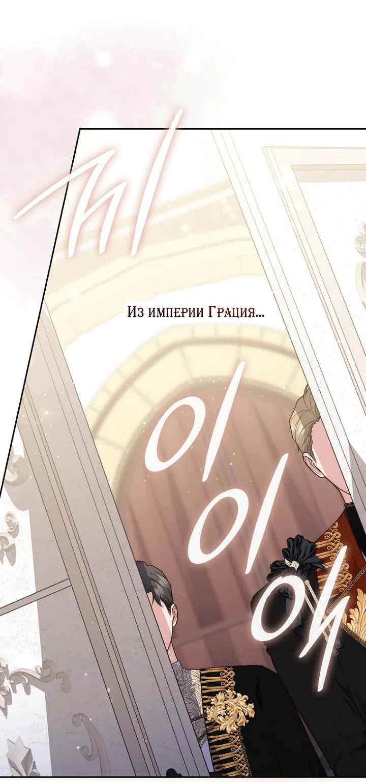 Страница 65 главы 138 манги Принцесса-гадалка / A Fortune-Telling Princess