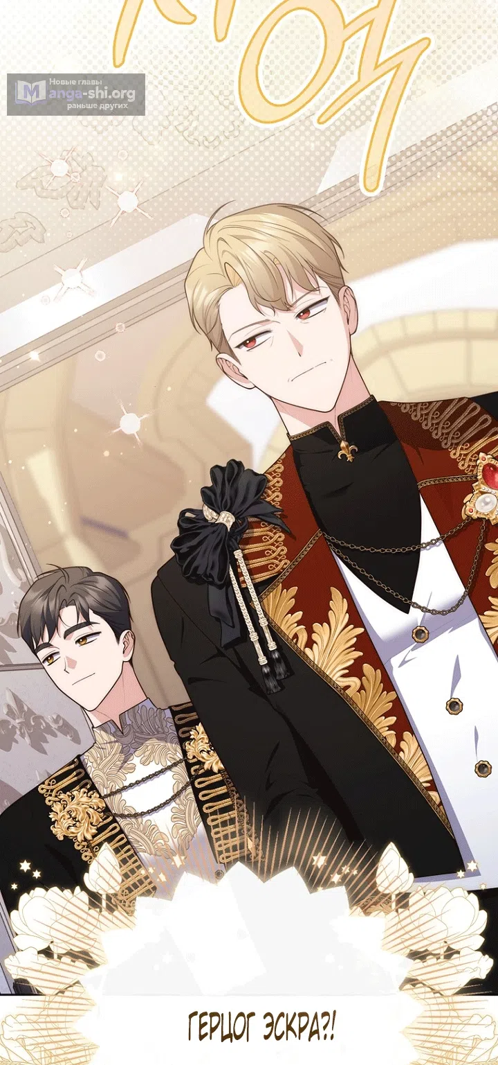 Страница 67 главы 138 манги Принцесса-гадалка / A Fortune-Telling Princess