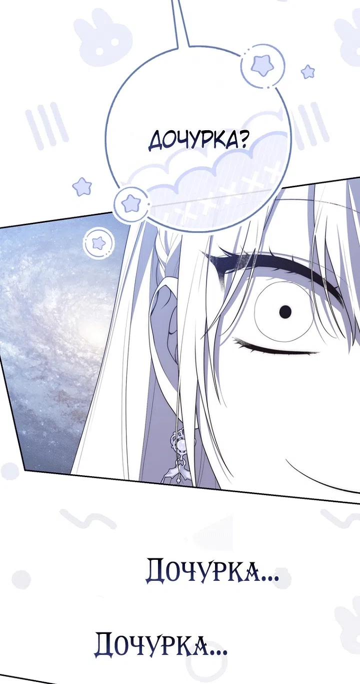 Страница 80 главы 138 манги Принцесса-гадалка / A Fortune-Telling Princess