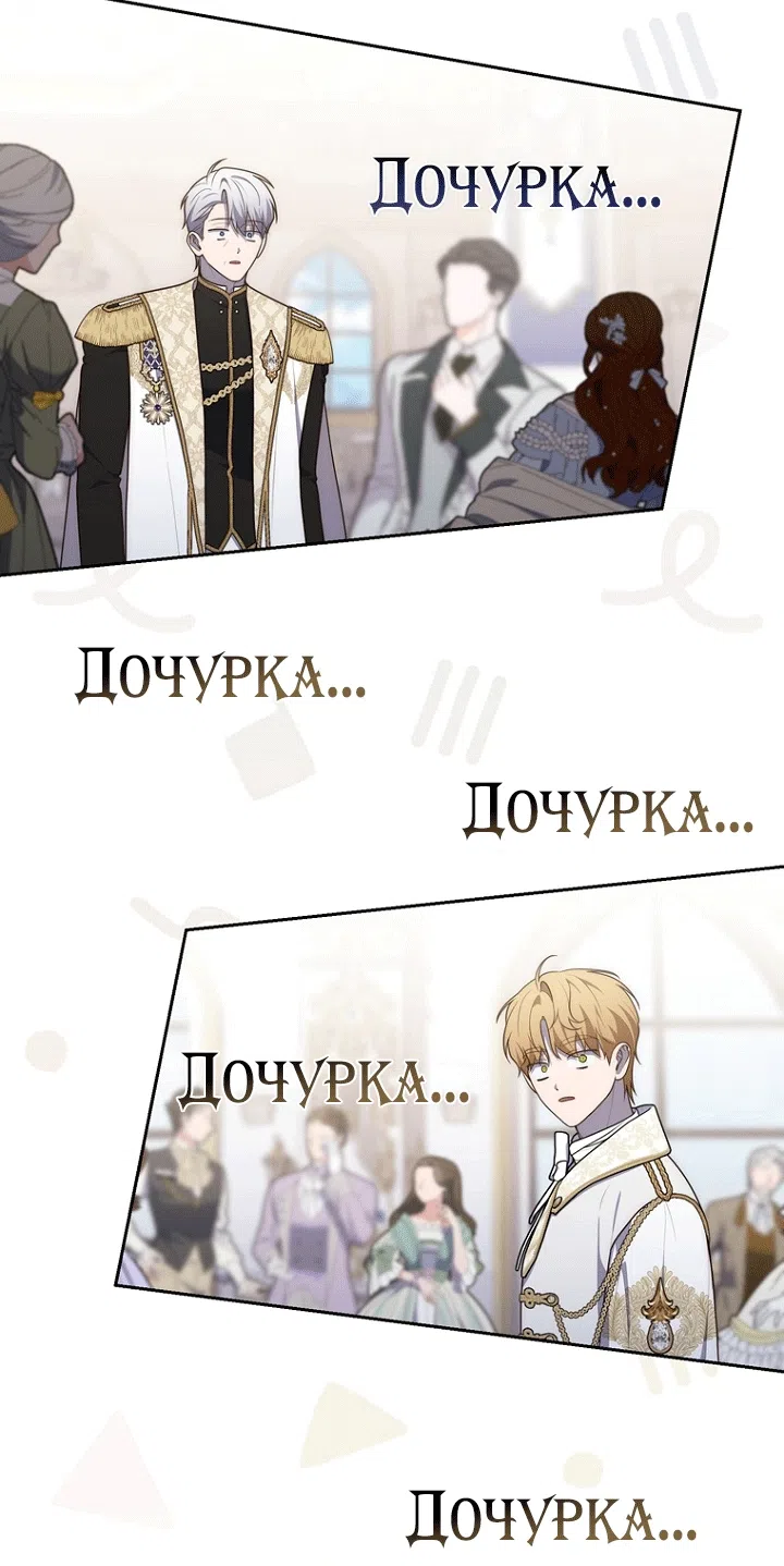 Страница 81 главы 138 манги Принцесса-гадалка / A Fortune-Telling Princess
