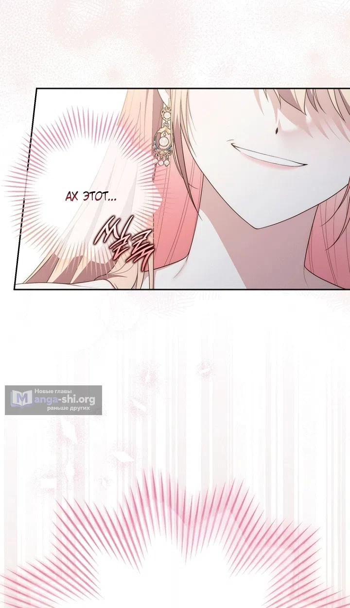 Страница 83 главы 138 манги Принцесса-гадалка / A Fortune-Telling Princess