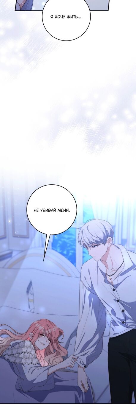 Страница 10 главы 13 манги Принцесса-гадалка / A Fortune-Telling Princess