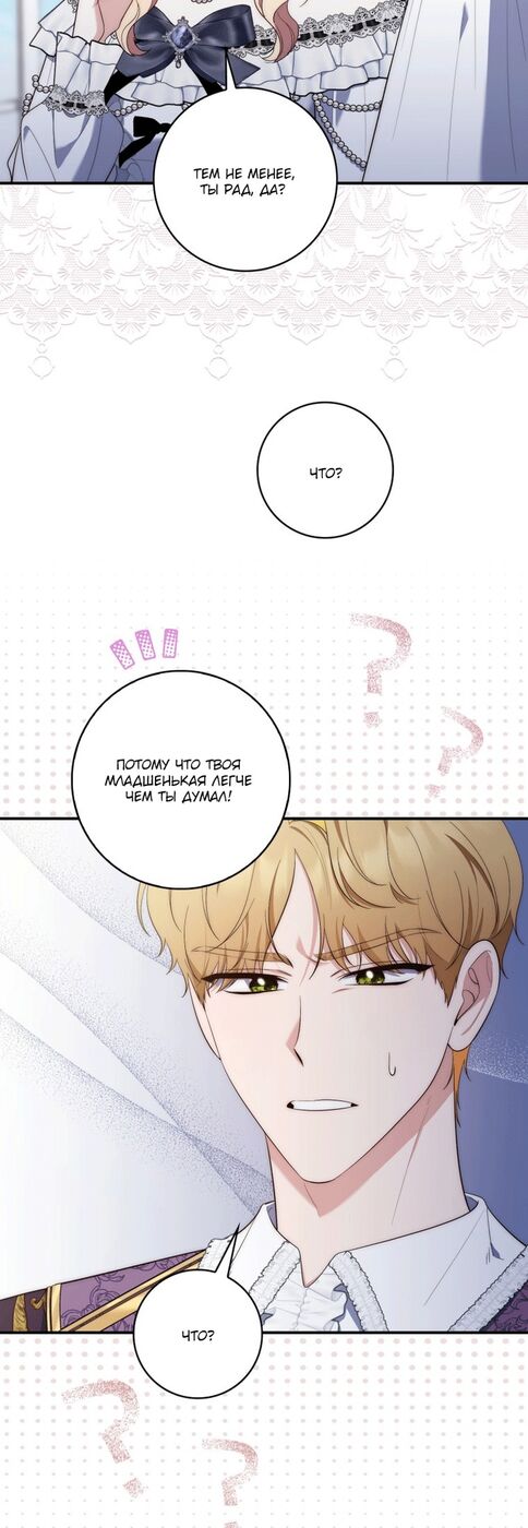 Страница 17 главы 13 манги Принцесса-гадалка / A Fortune-Telling Princess
