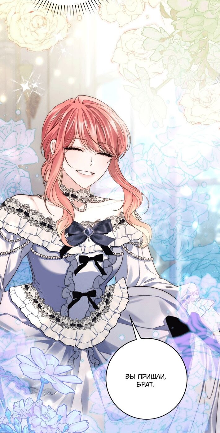 Страница 23 главы 13 манги Принцесса-гадалка / A Fortune-Telling Princess