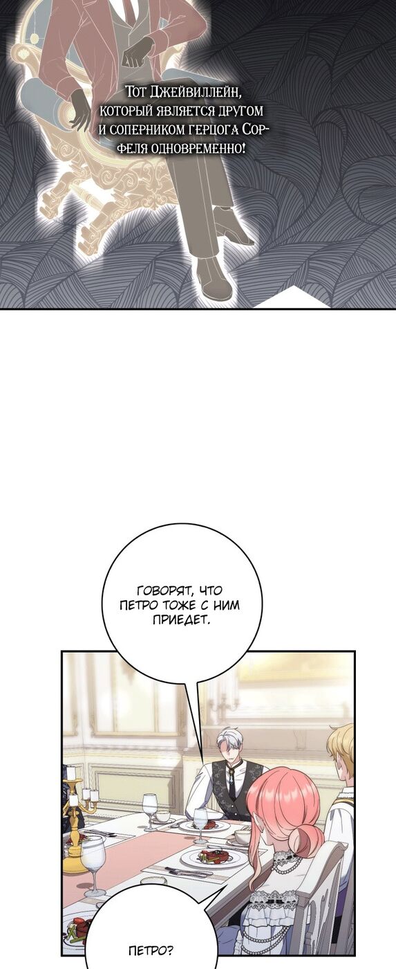 Страница 43 главы 13 манги Принцесса-гадалка / A Fortune-Telling Princess