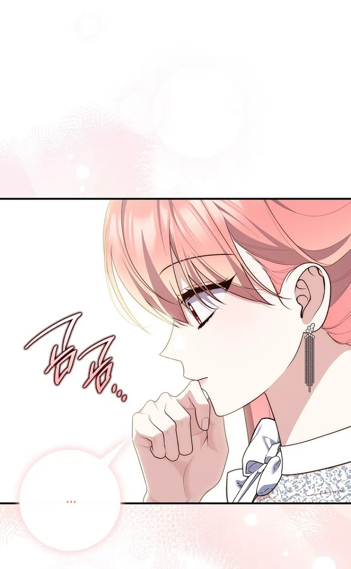 Страница 24 главы 132 манги Принцесса-гадалка / A Fortune-Telling Princess