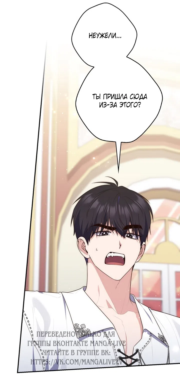 Страница 40 главы 132 манги Принцесса-гадалка / A Fortune-Telling Princess