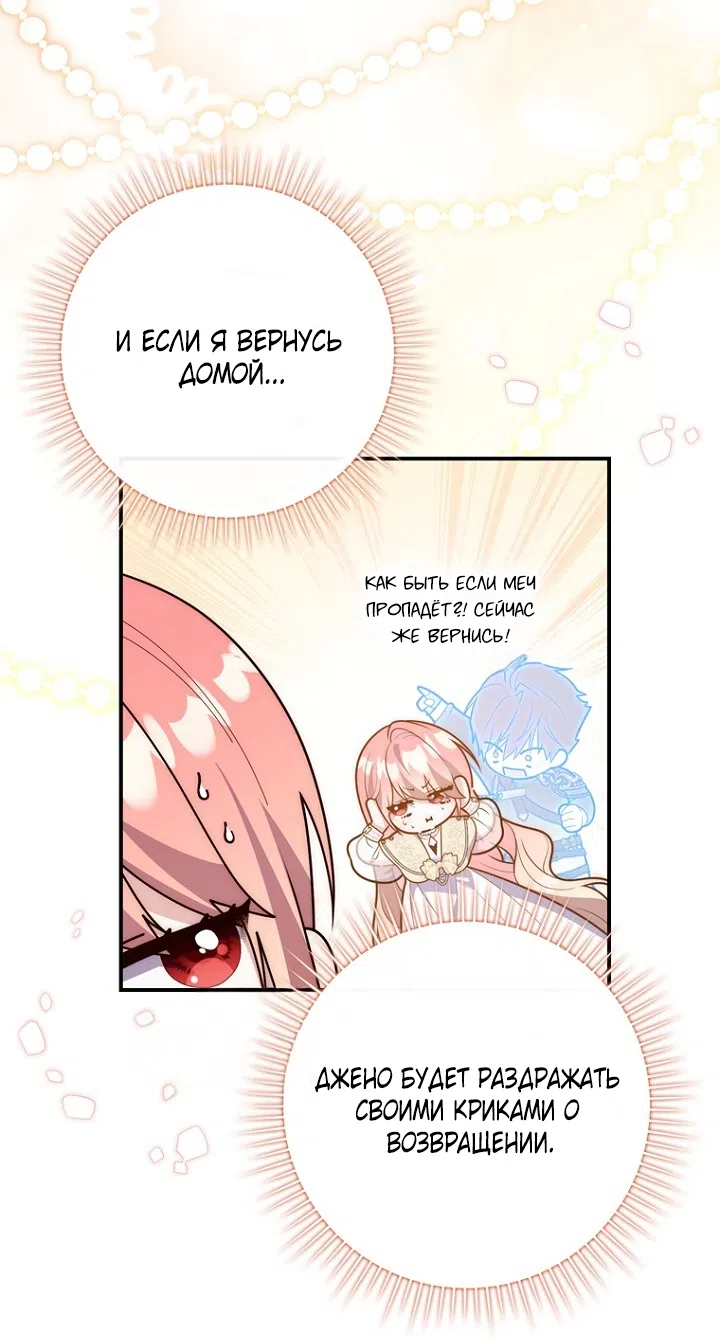 Страница 51 главы 132 манги Принцесса-гадалка / A Fortune-Telling Princess