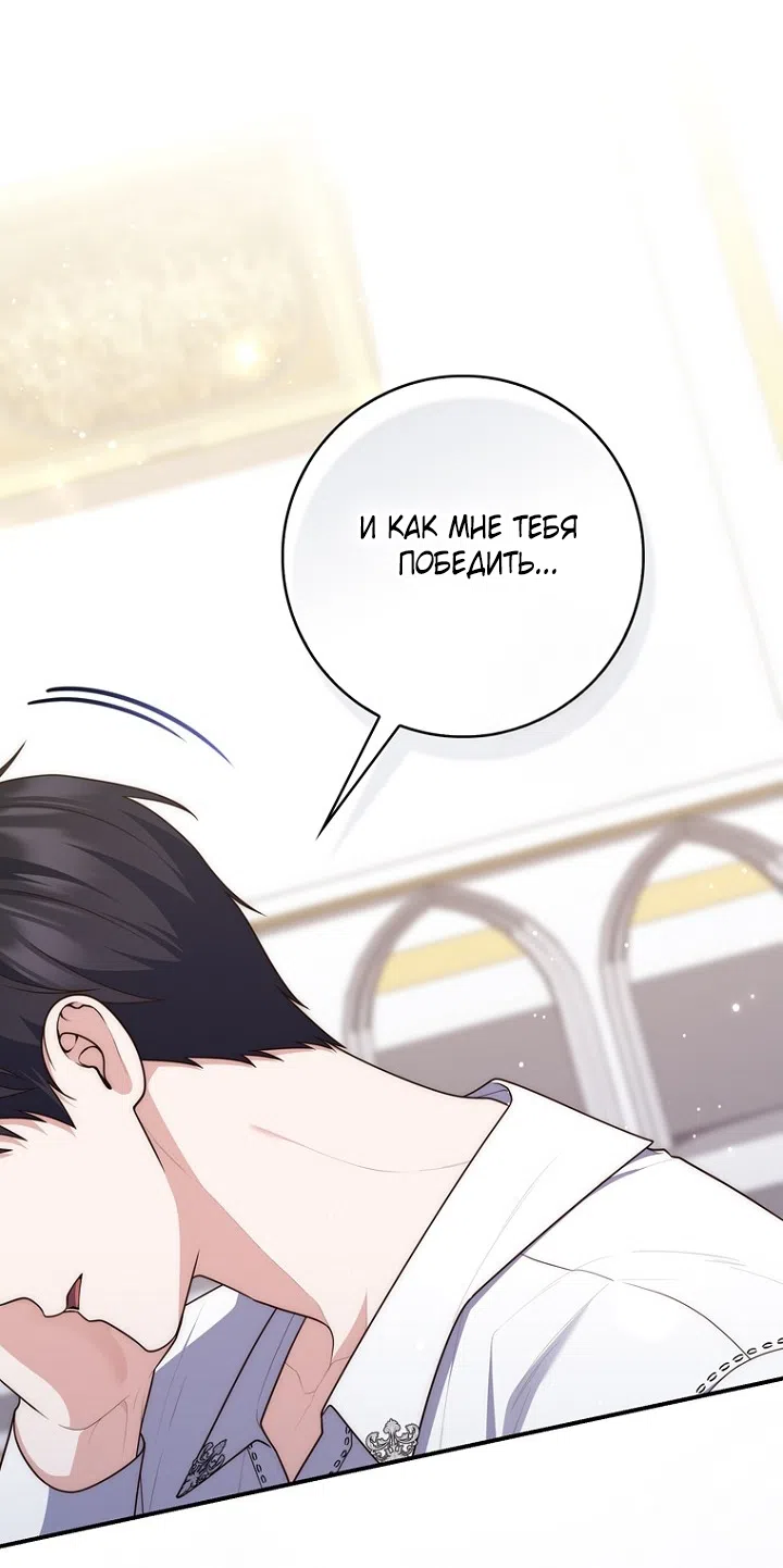 Страница 53 главы 132 манги Принцесса-гадалка / A Fortune-Telling Princess