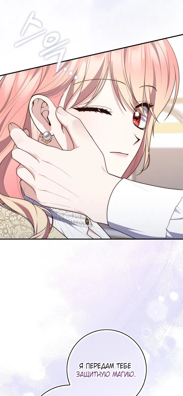 Страница 55 главы 132 манги Принцесса-гадалка / A Fortune-Telling Princess