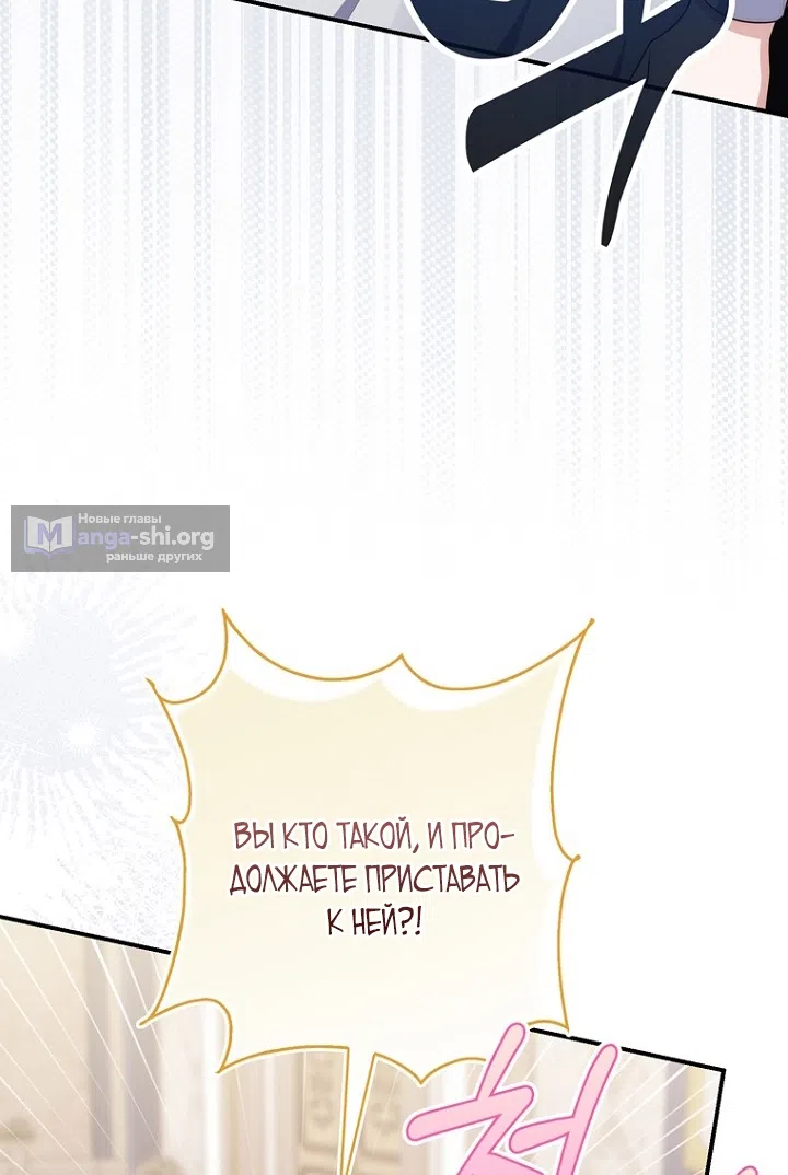 Страница 67 главы 132 манги Принцесса-гадалка / A Fortune-Telling Princess