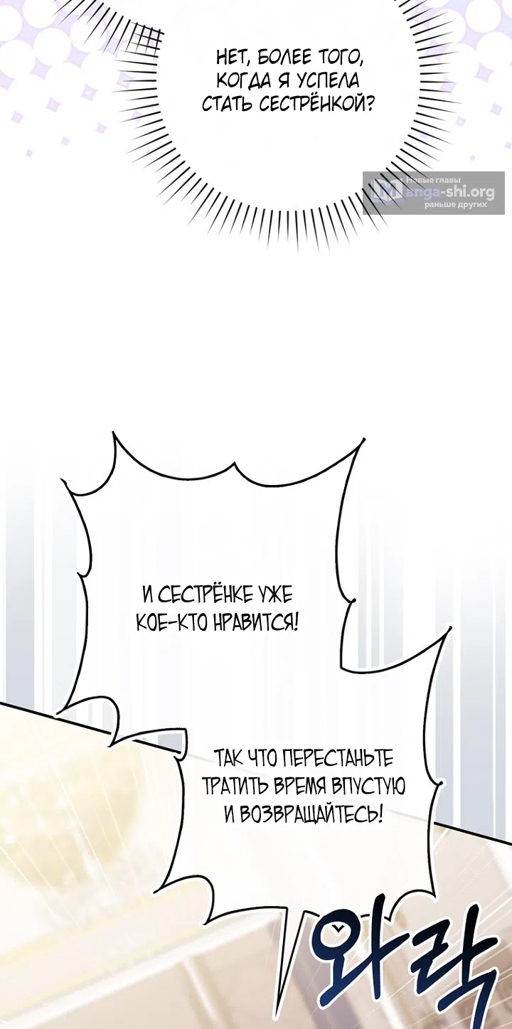 Страница 71 главы 132 манги Принцесса-гадалка / A Fortune-Telling Princess