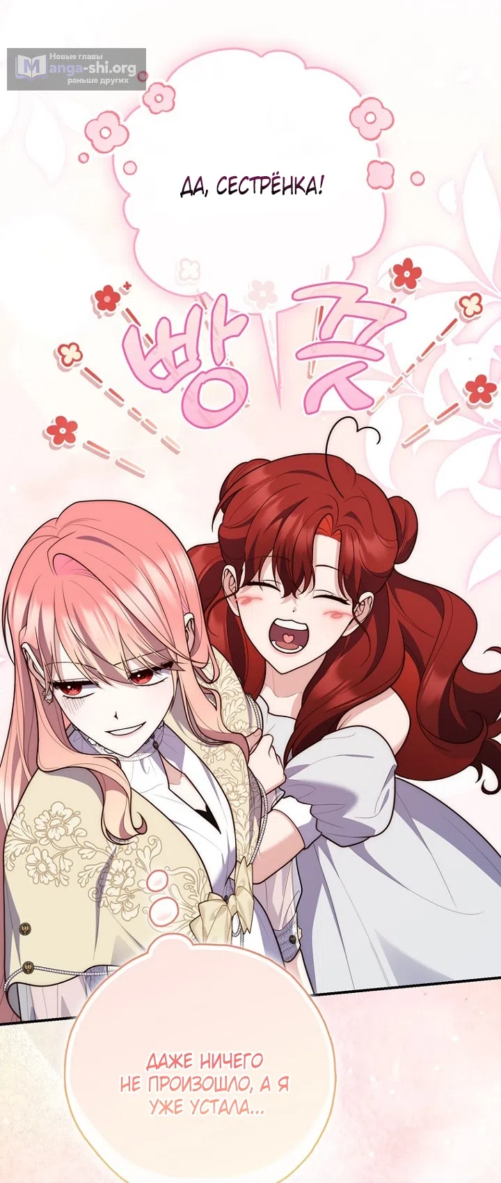 Страница 75 главы 132 манги Принцесса-гадалка / A Fortune-Telling Princess