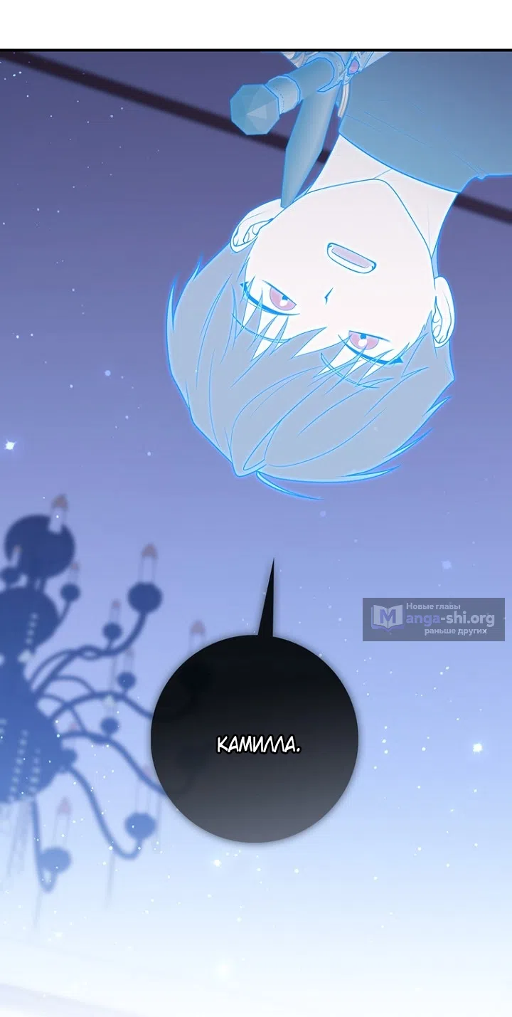 Страница 79 главы 132 манги Принцесса-гадалка / A Fortune-Telling Princess