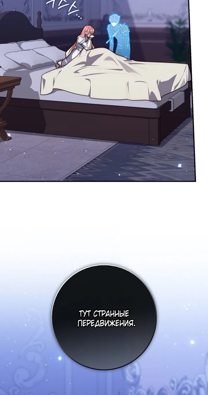 Страница 81 главы 132 манги Принцесса-гадалка / A Fortune-Telling Princess